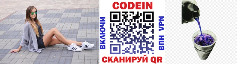 даркнет сайт  Ясногорск  Codein напиток Lean (лин) 