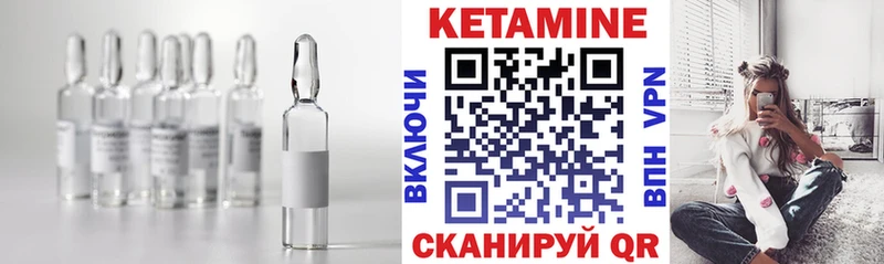 Кетамин ketamine  Ясногорск 
