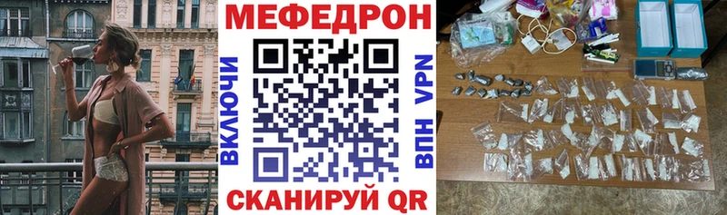 МЯУ-МЯУ mephedrone  MEGA сайт  Ясногорск 
